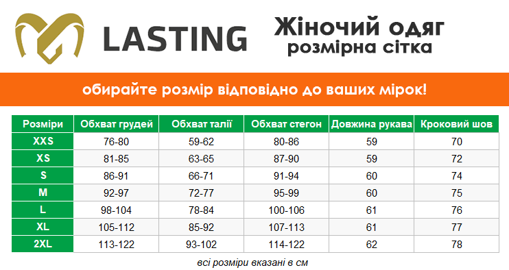 таблиця розмірів жіночого одягу Lasting