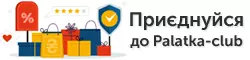 Реєструйся в програмі лояльності!