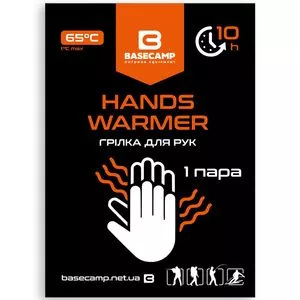 Одноразові грілки для рук BaseCamp Hand Warmer, 2 шт.