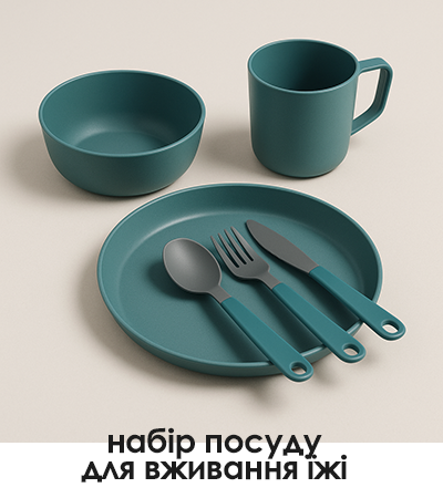 туристичний набір посуду для вживання їжі