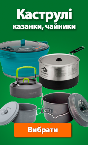 Виберіть каструлю, казанок або чайник для кемпінгу
