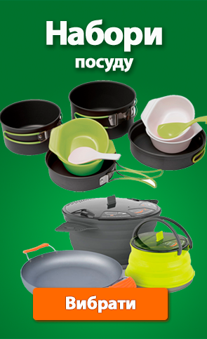 Виберіть набір посуду для кемпінгу