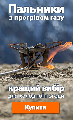 Виберіть газовий пальник з попереднім прогрівом газу