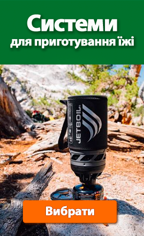 Виберіть систему для приготування їжі