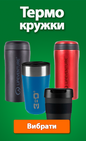 Виберіть термокружку