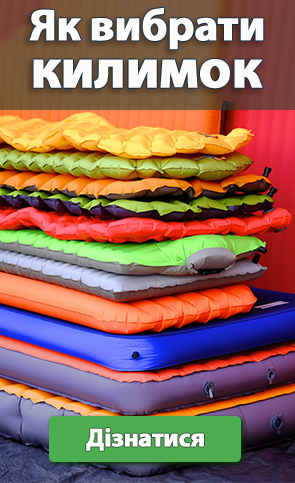 Дізнайтесь як обрати свій найкращий туристичний килимок