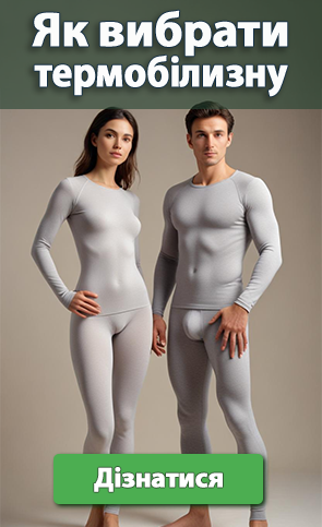 Дізнайтесь як обрати свою найкращу термобілизну