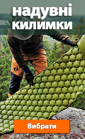 вибрати туристичні надувні килимки