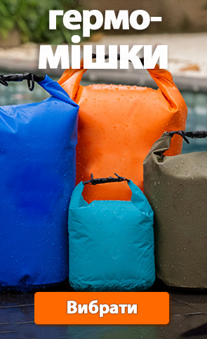 дивитися гермомішки