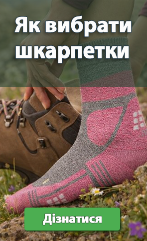 Як вибрати шкарпетки - повний гайд