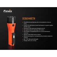 Ліхтар ручний Fenix WF11E, зображення 15