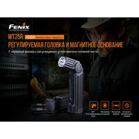 Ліхтар ручний Fenix WT25R, зображення 10