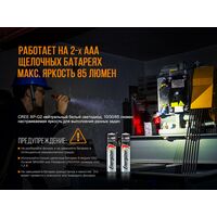 Ліхтар ручний Fenix WF05E, зображення 9