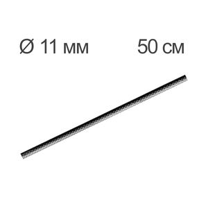 Секція дуги Pinguin FIB Pole Section 50 см (Ø 11 мм) - без конекторів