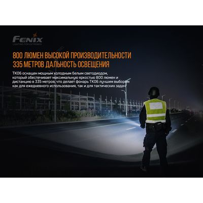 Ліхтар ручний Fenix TK06, зображення 7
