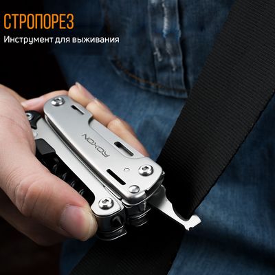 Мультитул з чохлом та бітами Roxon S801S Storm - 19 функцій, зображення 10