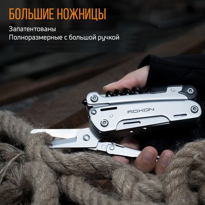 Мультитул з чохлом та бітами Roxon S801S Storm - 19 функцій, зображення 12
