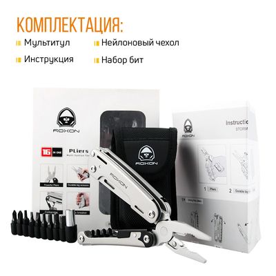 Мультитул з чохлом та бітами Roxon S801S Storm - 19 функцій, зображення 15