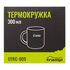 Туристична термочашка Tramp UTRC-009 (Black) на 300 мл, нержавіюча сталь, Об'єм: 300, Колір: Black, зображення 4