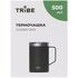 Туристична термочашка з кришкою Tribe Classic Mug (Black) на 500 мл, нержавіюча сталь, Об'єм: 500, Колір: Black, зображення 3