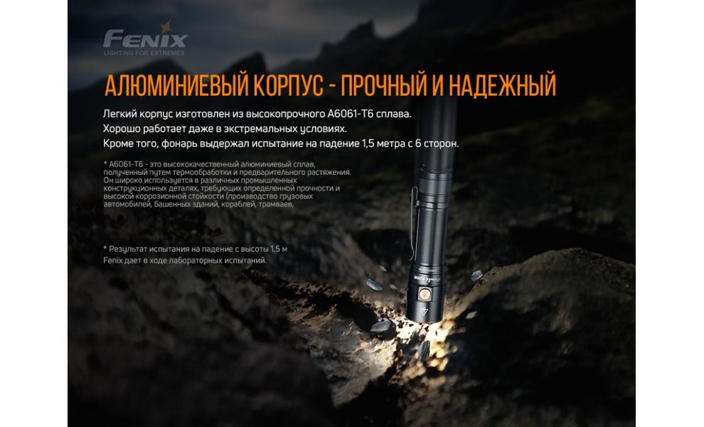 Ліхтар ручний Fenix E28R, зображення 17