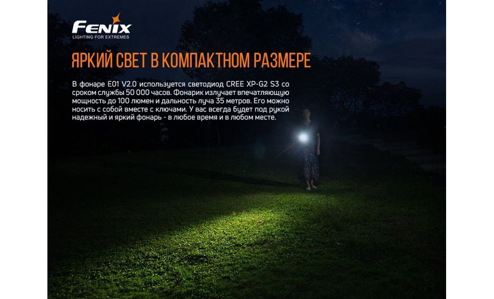 Ліхтар-брелок Fenix E01 V2.0 (Black), Колір: Black, зображення 3