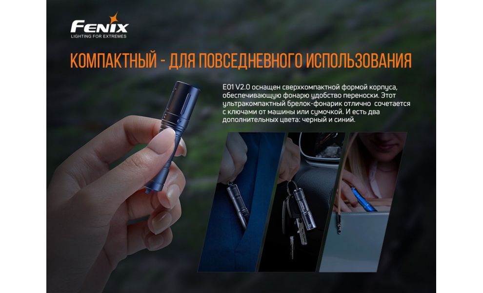 Ліхтар-брелок Fenix E01 V2.0 (Black), Колір: Black, зображення 5