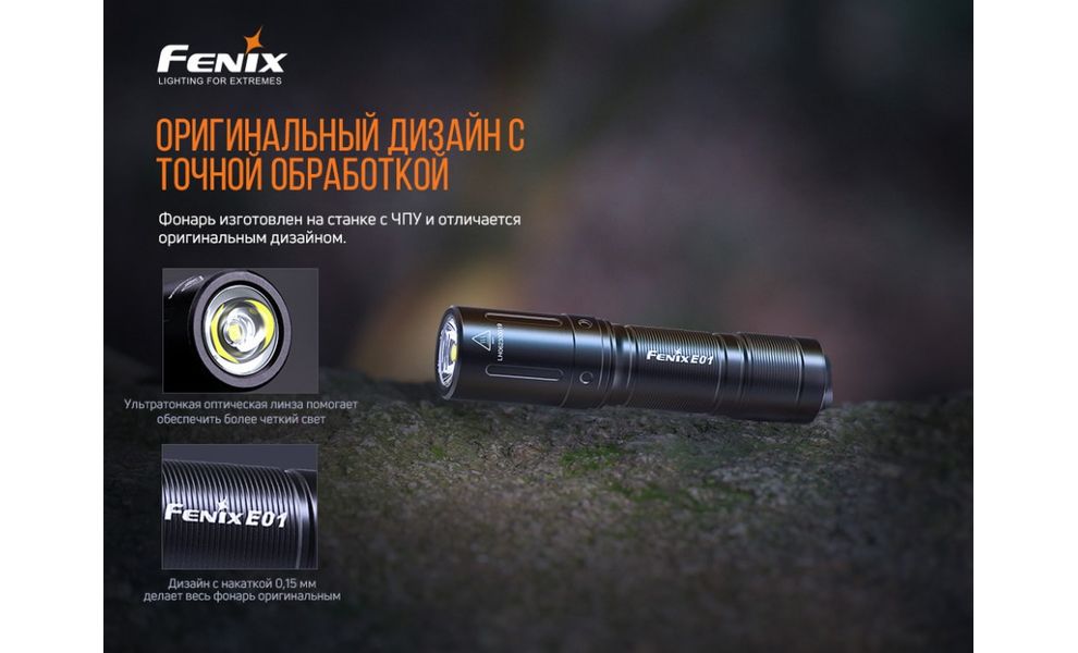 Ліхтар-брелок Fenix E01 V2.0 (Black), Колір: Black, зображення 7