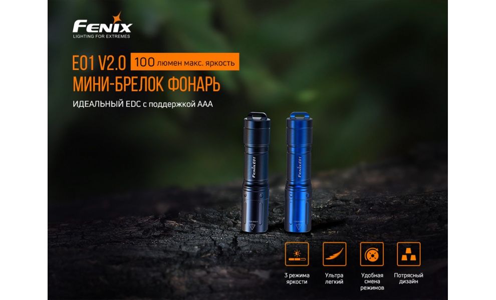Ліхтар-брелок Fenix E01 V2.0 (Blue), Колір: Blue, зображення 2