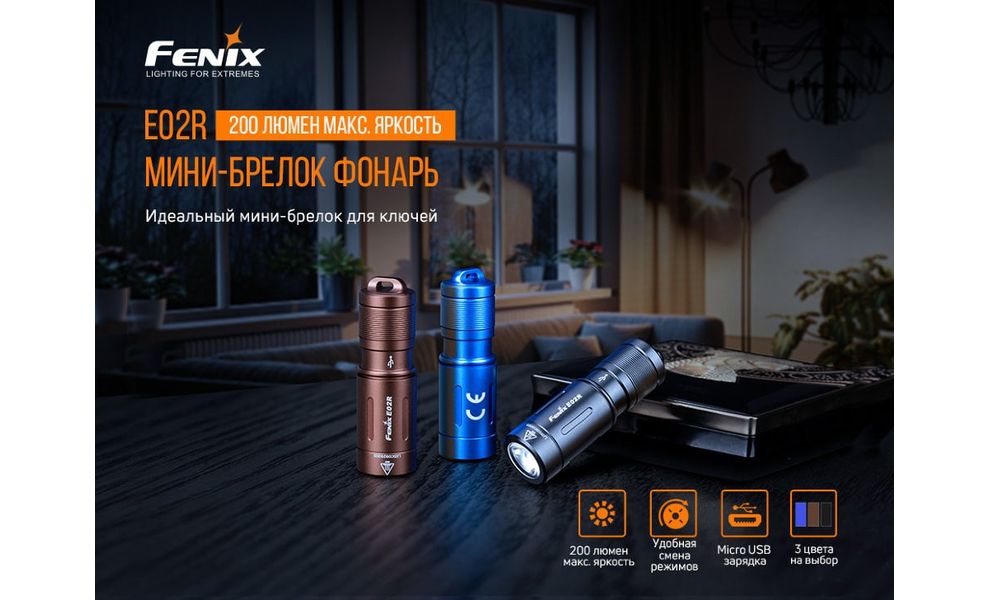 Ліхтар-брелок Fenix E02R (Bronze), Колір: Bronze, зображення 2