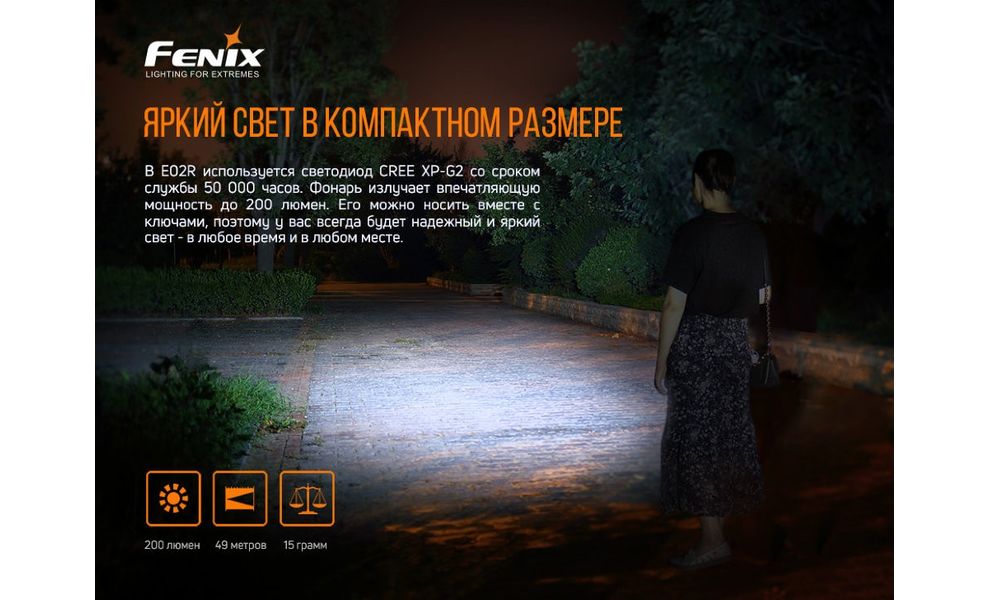 Ліхтар-брелок Fenix E02R (Bronze), Колір: Bronze, зображення 3