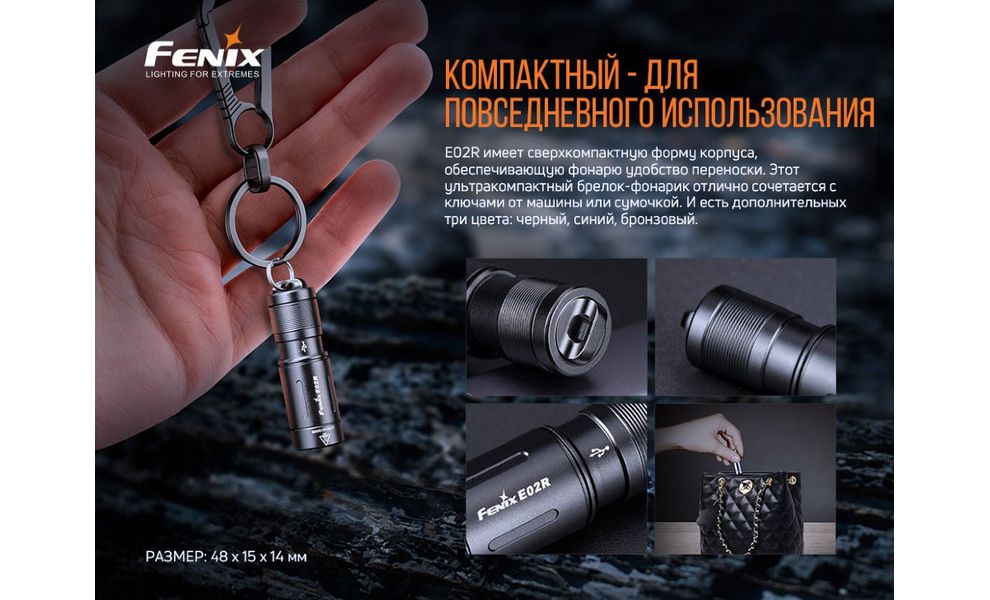 Ліхтар-брелок Fenix E02R (Bronze), Колір: Bronze, зображення 5