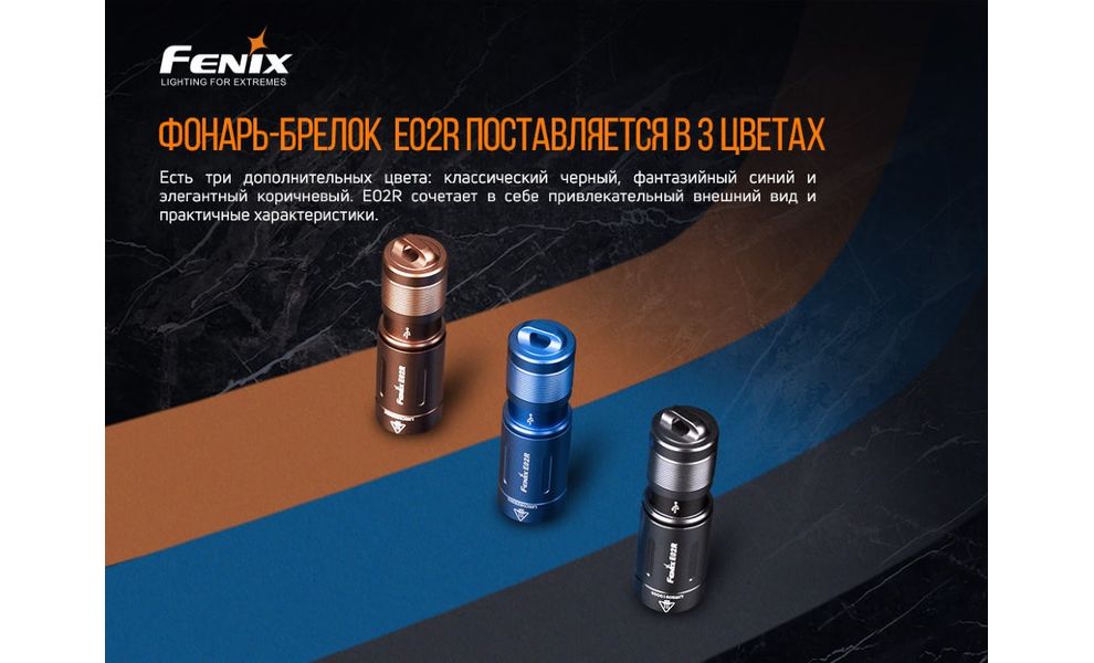 Ліхтар-брелок Fenix E02R (Bronze), Колір: Bronze, зображення 6