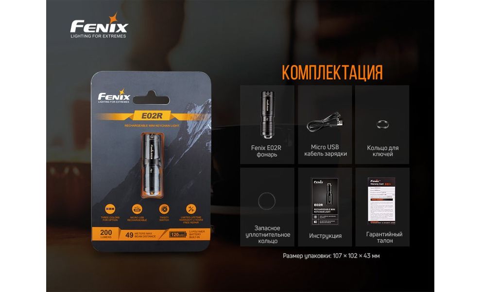 Ліхтар-брелок Fenix E02R (Bronze), Колір: Bronze, зображення 8