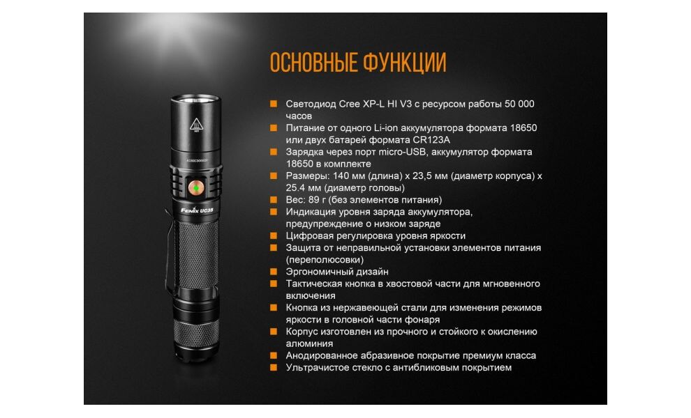 Ліхтар ручний Fenix UC35 V2.0, зображення 10