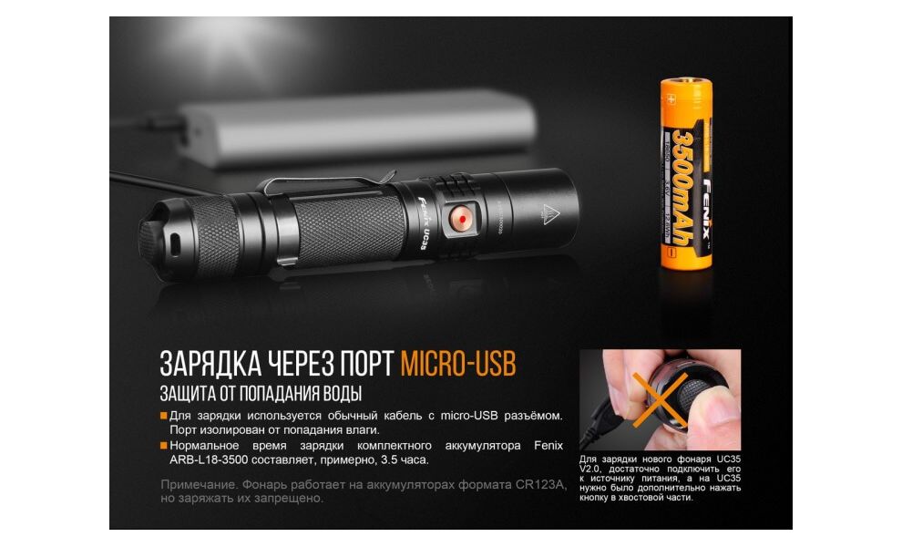 Ліхтар ручний Fenix UC35 V2.0, зображення 8
