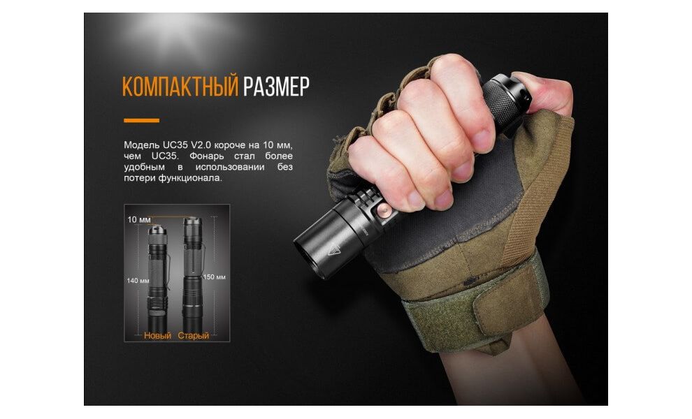 Ліхтар ручний Fenix UC35 V2.0, зображення 16