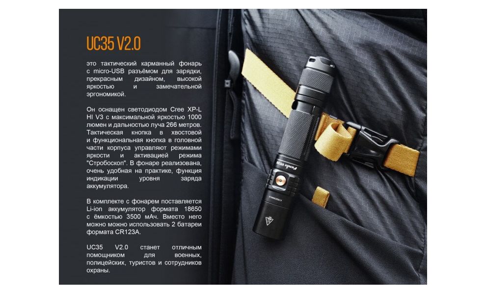 Ліхтар ручний Fenix UC35 V2.0, зображення 7