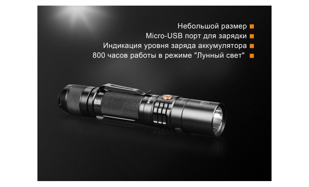 Ліхтар ручний Fenix UC35 V2.0, зображення 9