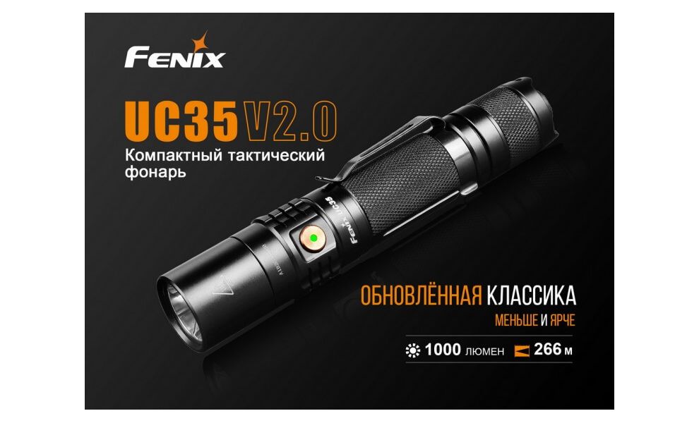 Ліхтар ручний Fenix UC35 V2.0, зображення 6
