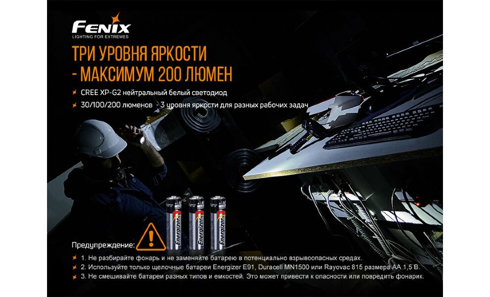 Ліхтар ручний Fenix WF11E, зображення 11