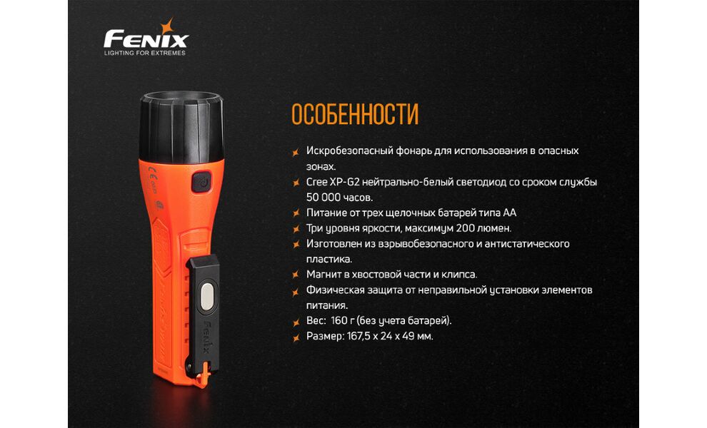 Ліхтар ручний Fenix WF11E, зображення 15