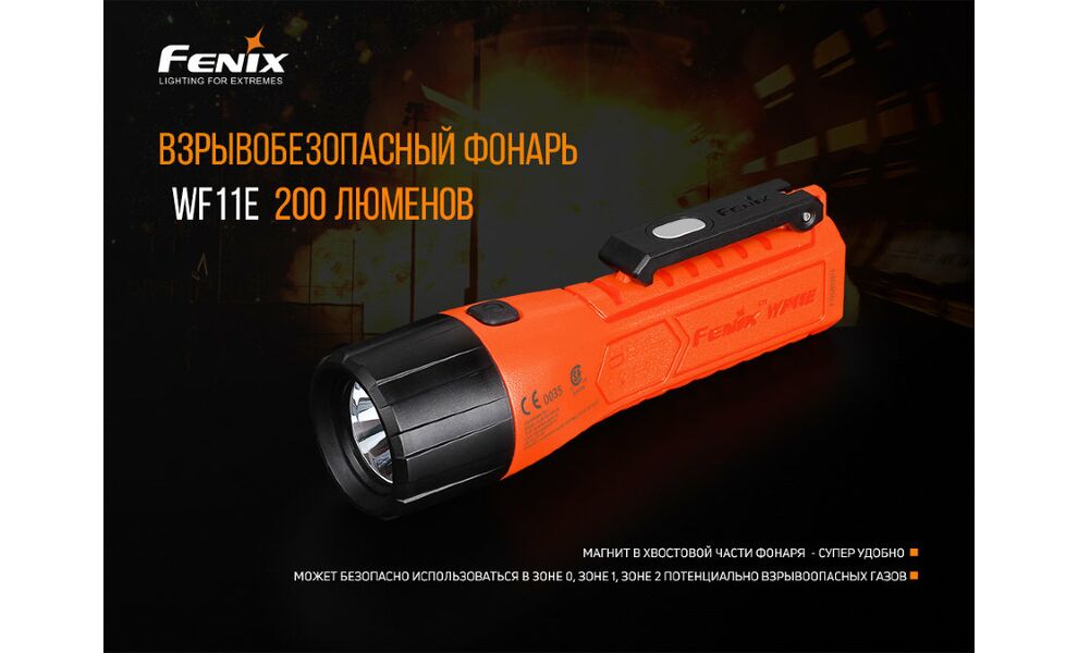 Ліхтар ручний Fenix WF11E, зображення 6