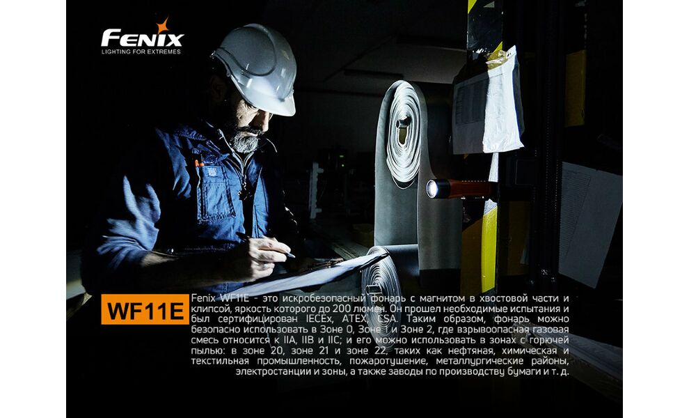 Ліхтар ручний Fenix WF11E, зображення 7