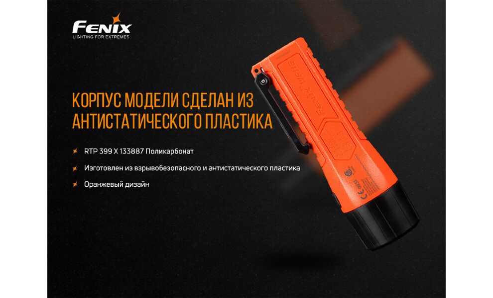 Ліхтар ручний Fenix WF11E, зображення 9