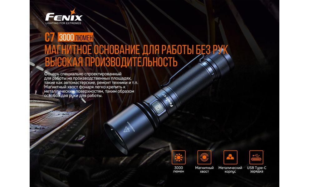 Ліхтар ручний Fenix C7, зображення 7
