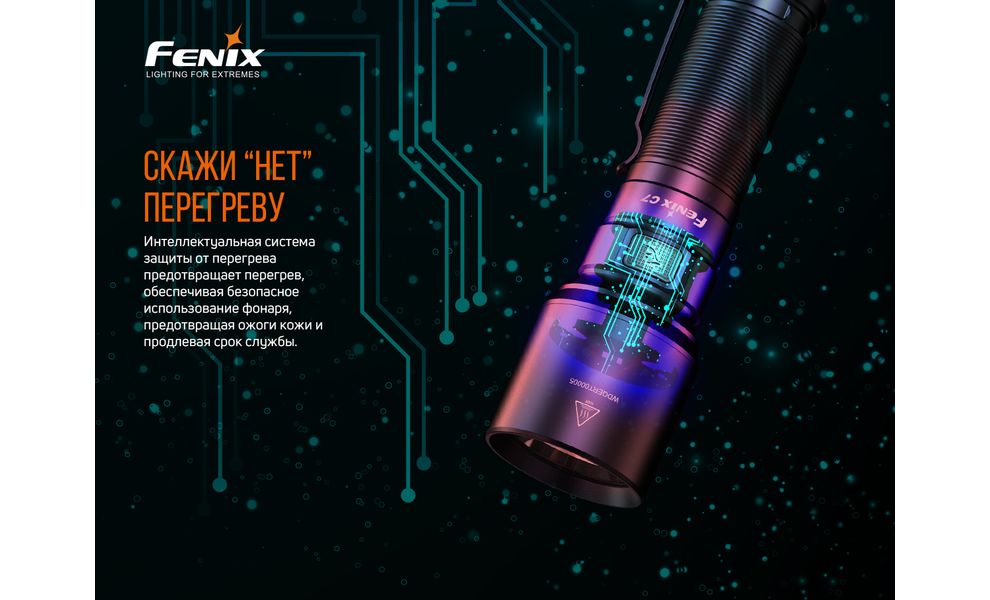 Ліхтар ручний Fenix C7, зображення 13
