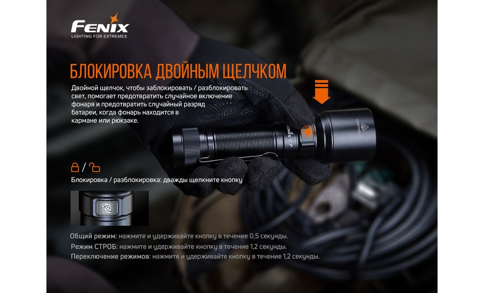 Ліхтар ручний Fenix C7, зображення 14