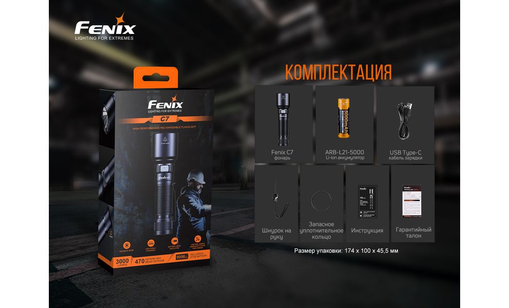 Ліхтар ручний Fenix C7, зображення 16