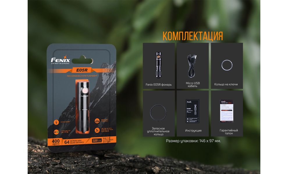 Ліхтар-брелок Fenix E05R (Bronze), Колір: Bronze, зображення 10